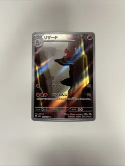 Pokemon Card Charmeleon AR 169/165 SV2a Pokemon 151 Scarlet & Violet Japanese NM - Image 1