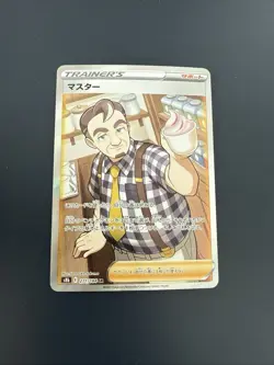 Cafe Master - 271/184 S8b - Secret Rare Japanese Card - Pokemon VMAX Climax MINT - Image 1