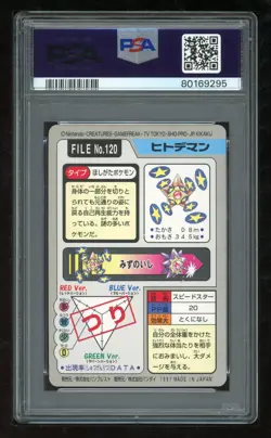 Pokemon Japanese Carddass 1997 120 Staryu Card Bandai PSA 10 80169295 - Image 2