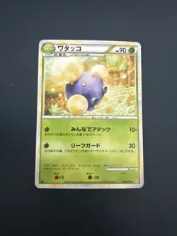 Jumpluff 008/070 L1 Holo _ Japanese _ Exc _ Pokemon Card - Image 1