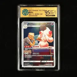 CCG 9.5 2021 Pokemon CHN Alcremie s8b F 201/184 CHR - Image 2