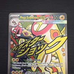 Pokemon TCG - Mega Eelektross ex 266/217 MAR - Ascended Heroes Mega Attack Rare - Image 2