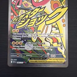 Pokemon TCG - Mega Eelektross ex 266/217 MAR - Ascended Heroes Mega Attack Rare - Image 3