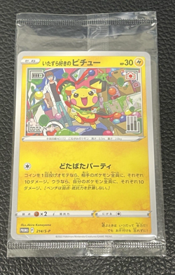 Pokemon TCG Mischievous Pichu PROMO Sealed 214/S-p &Shield Japanese US SELLER 🔥 - Image 1
