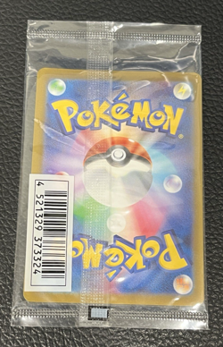 Pokemon TCG Mischievous Pichu PROMO Sealed 214/S-p &Shield Japanese US SELLER 🔥 - Image 2