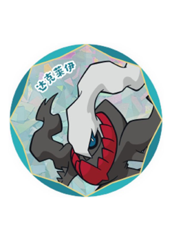 Pokemon 2026 TCG S-Chinese Gem Pack Badge Set Exclusive - Image 5