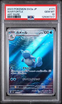2023 POKEMON JAPANESE SV2A-POKEMON 151 ART RARE #171 WARTORTLE PSA 10 - Image 1