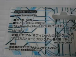 YuGiOh Duelist Card Protector Royal Key Blue Sleeve Set - Image 4