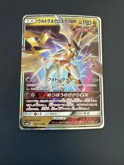Ultra Necrozma GX - sm8b - 104/150 - Pokemon Karte - Japanisch - Image 1