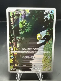 Pokemon Psyduck Sv2a 151 Art Rare Holo Japanese 175/165 2023 A - Image 1