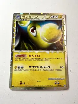 Lanturn Prime 020/080 L2 Revival Legends Holo 1st Edition Japanese Pokemon NM/EX - Image 1