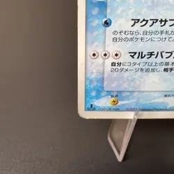 Vaporeon Holo 025/106 Golden Sky Silvery Ocean Pokemon Japanese HP - Image 4