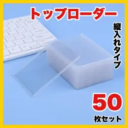 Trading Card Toploader 50 Pack Hard Sleeve Clear Protection MTG YuGiOh - Image 1
