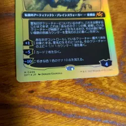 Reiki Light Foil MtG Japan Edition Single Used - Image 2