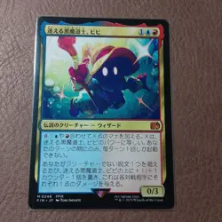 Lost Black Mage Vivi MTG FF Collectible Card Card Game - Image 1