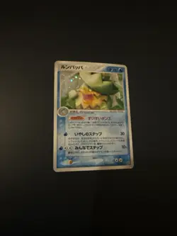 Ludicolo Holo 027/082 Clash Of The Blue Sky japanese Pokemon Card - Image 1