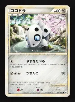 Aron 053/080 Clash at the Summit Japanese Pokemon Card TCG - Image 1