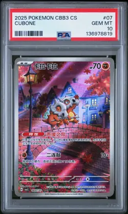 2025 Pokemon TCG Chinese Exclusive Cubone Gem Pack Vol 3 CBB3C 04 07/07 PSA 10 - Image 1
