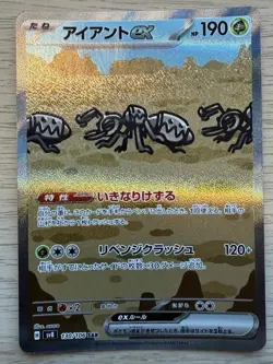 Durant Ex #130 Pokemon Japanese Super Electric Breaker - Image 1