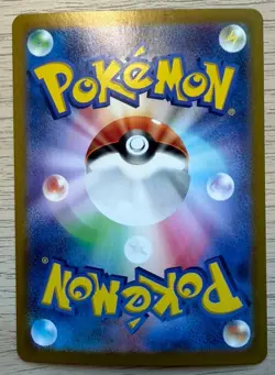 Durant Ex #130 Pokemon Japanese Super Electric Breaker - Image 2