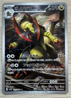 Haxorus AR 152/086 sv11b Black Bolt Pokemon TCG Japanese NM - Image 1