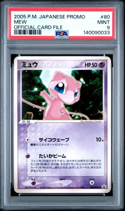 2005 POKEMON JPN PROMO OFFICIAL CARD FILE #80 MEW PSA 9 MINT NEW CERT - Image 1