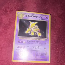 Pokemon Dark Alakazam 065 Rare Holo Stage 2 60 HP Japanese 1996 - Image 1