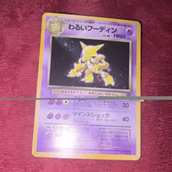 Pokemon Dark Alakazam 065 Rare Holo Stage 2 60 HP Japanese 1996 - Image 2