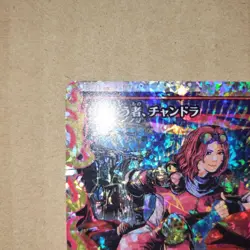 MTG The Light Pursuit Chandra Myth Fracture Foil Japanese Play Condition - Image 2