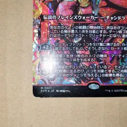 MTG The Light Pursuit Chandra Myth Fracture Foil Japanese Play Condition - Image 4