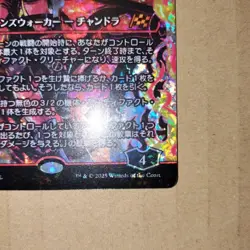 MTG The Light Pursuit Chandra Myth Fracture Foil Japanese Play Condition - Image 5