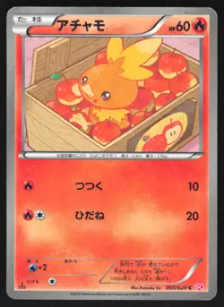 Pokemon Japanese Torchic Holo Shiny Collection 1st Ed. 005/020 MODERATE PLAY - Image 1