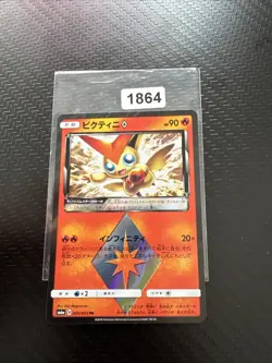 Pokemon TCG Victini Prism Star 4/53 Dragon Storm Sm6a Japanese - Image 1