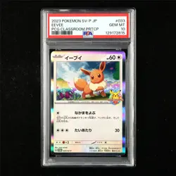 PSA 10 GEM MT 2023 Pokemon JPN Eevee 033/SV-P Promo(3) - Image 1