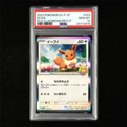PSA 10 GEM MT 2023 Pokemon JPN Eevee 033/SV-P Promo(3) - Image 2