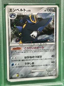 PSA 8 NM-MT Stormfront EMPOLEON-HOLO #070/092 TCG 2008 Pokemon Japanese - Image 4