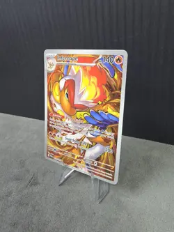 Infernape 173/167 Sv06: Twilight Masquerade Illustration Rare Pokemon TCG NM - Image 2