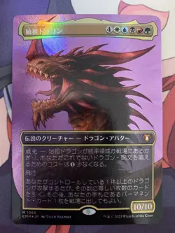 MTG Japanese Commander Masters Founder Dragon Texture Foil Card - Image 1