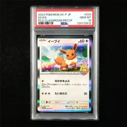 PSA 10 GEM MT 2023 Pokemon JPN Eevee 033/SV-P G Promo(2) - Image 1