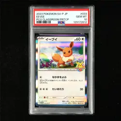 PSA 10 GEM MT 2023 Pokemon JPN Eevee 033/SV-P G Promo(2) - Image 2