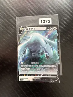 Lugia V RR 079/098 S12 Paradigm Trigger - Pokemon Karte Japanisch - Image 1