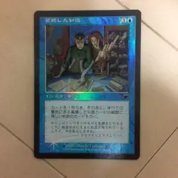 MTG Foil Accumulated Knowledge Japanese Magic The Gathering Instant Blue Used - Image 1
