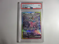 PSA 9 Japanese Espeon Special Art Rare Sv8a Pokemon Card - Image 1