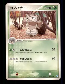 Pokemon Card Japanese Nuzleaf Latios EX Half Deck 002/018 NEAR MINT Non-Holo TCG - Image 1