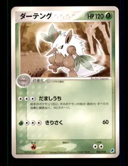 Pokemon Card Japanese Shiftry Latios EX Half Deck 003/018 NEAR MINT Non-Holo TCG - Image 1