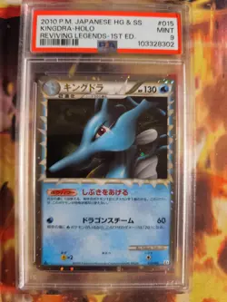 Pokemon Card Kingdra Seedraking Unleashed Prime Holo 1. Edition Japanese PSA 9 - Image 2