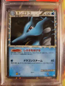 Pokemon Card Kingdra Seedraking Unleashed Prime Holo 1. Edition Japanese PSA 9 - Image 3