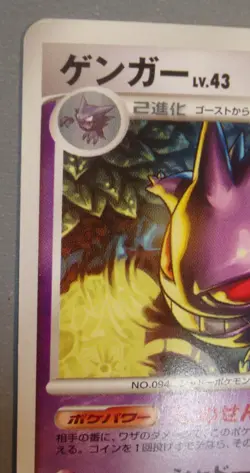 2008 Pokemon Gengar Stormfront 032/092 Japanese Card HP - Image 2