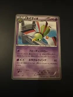 Pokemon Xatu 047/093 EBB EX Battle Boost Japanische Karte - Image 1