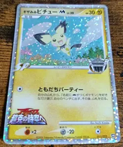 Pokemon Spiky-Eared Pichu MCRP 011 Arceus Movie Promo Japanese Near Mint - Image 2